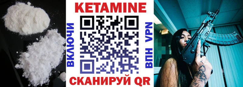 Кетамин VHQ Купить закладки Воркута