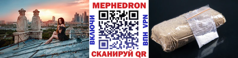 Купить где  Воркута  Мефедрон мяу мяу 