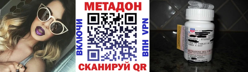 Купить закладки  Воркута  Метадон VHQ 